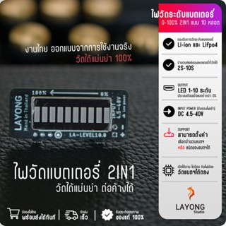 วัดแบตเตอรี่ วัดแบตฟอสเฟต วัดแบตไออ้อน lifepo4 Li-ion (2S-10…