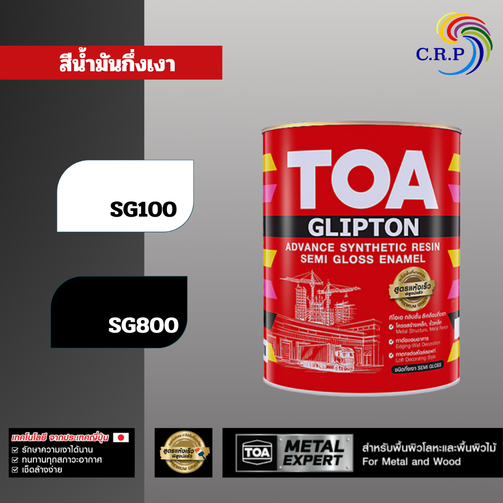 สีน้ำมัน TOA Glipton 3.7 ลิตร กึ่งเงา สีน้ำมัน เคลือบเงา สีทาเหล็ก สีทาไม้ (1 แกลลอน)