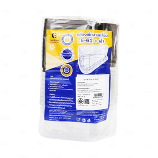 กล่องเค้กสามเหลี่ยม Excel  (E-61)  ฐานน้ำตาล ฝาเตี้ย (25ชุด/…