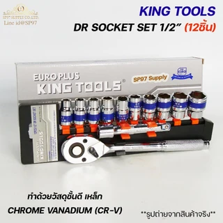 EURO KING TOOLS เครื่องมือช่าง ลูกบล็อก พร้อมด้ามจับ ขนาด 1/2นิ้ว DR SOCKET SET 12 PCS (1ชุดมี12ชิ้น)
