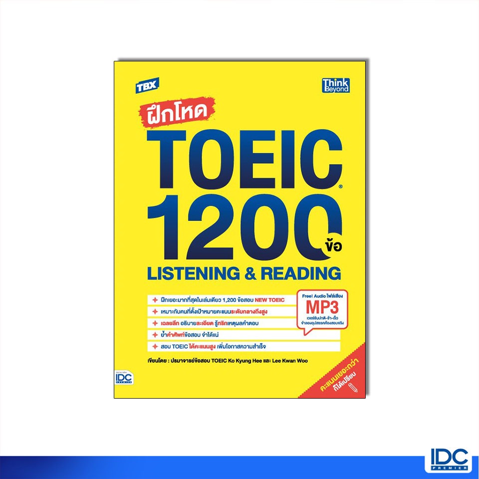 Thinkbeyond Book(ธิงค์บียอนด์ บุ๊คส์)หนังสือ TBX ฝึกโหด TOEIC 1200 ข้อ Listening & Reading 9786164494510