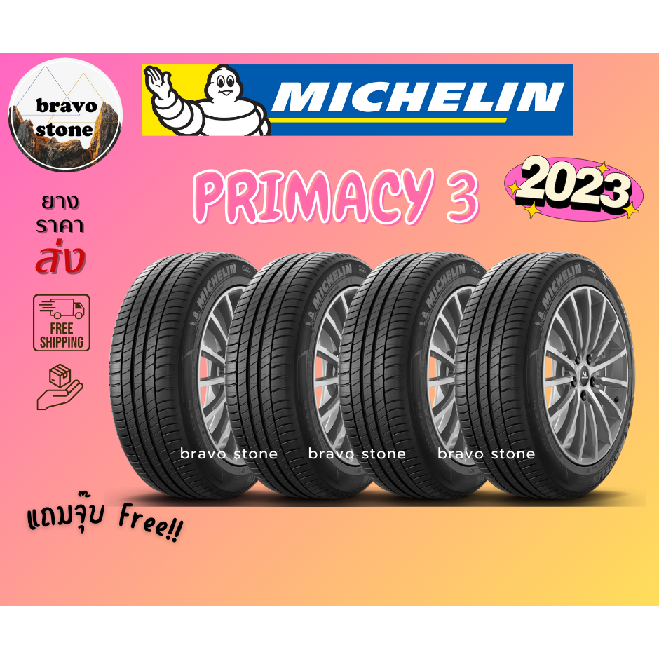 ส่งฟรี MICHELIN รุ่น PRIMACY 3 215/55 R17 225/50 R17 ยางใหม่ปี 2023🔥(ราคาต่อ 4 เส้น) แถมฟรีจุ๊บลมยาง✨✅✅