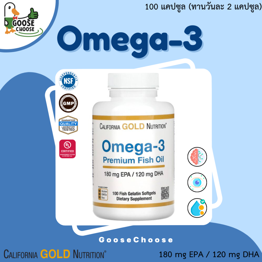 [ส่งฟรี] California Gold Nutrition | โอเมก้า 3 (Omega-3, 1100 mg), 100 เม็ด