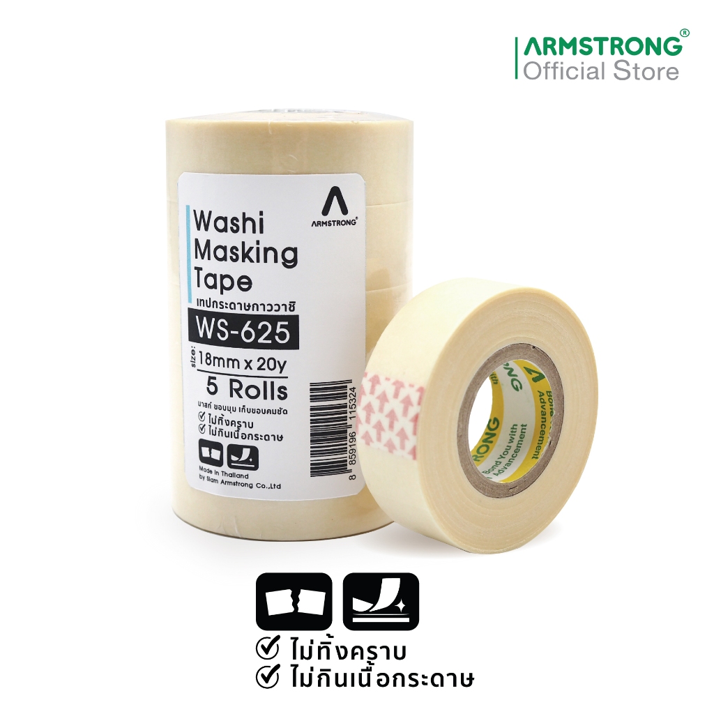Armstrong เทปกระดาษกาววาชิ (แพ็ค 5 ม้วนสุดคุ้ม) / Washi Masking Tape (5 Rolls/Pack)