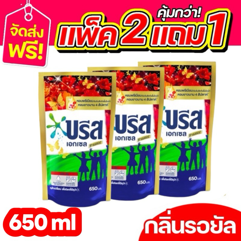 ซื้อ ✅จัดส่งฟรี ✅ บรีสเอกเซลซิกเนเจอร์ สีแดงรอยัลบรีส หอมพรีเมียม เข้มข้น650 มล.  สีแดง