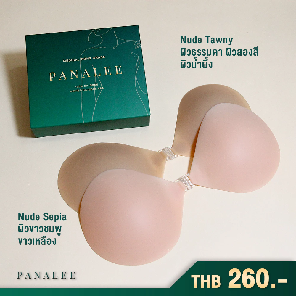 พร้อมส่ง Panalee บราซิลิโคน มาตรฐาน RoHS บางเฉียบ เนื้อแมท ไร้สาย thumbnail 3