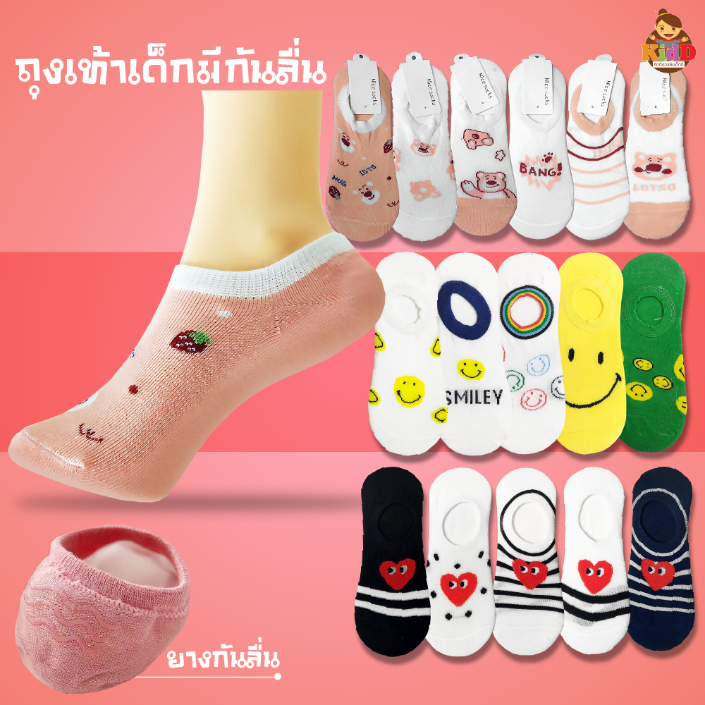 ถุงเท้าข้อเว้า ซ่อนขอบ ลายแฟชั่นน่ารัก ซับเหงื่อ สไตล์เกาหลี สำหรับผู้หญิง
