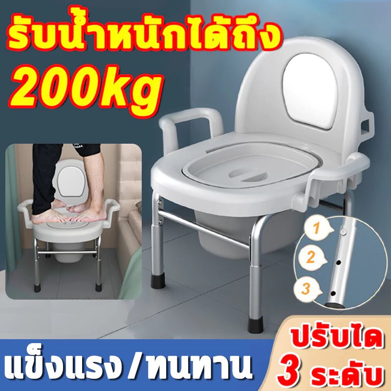 💪3 เกียร์ปรับความสูงได้💪ส้วมผู้สูงอายุ ส้วมเคลื่อนที่ ชักโครกเคลื่อนที่ผู้สูงอายุ ส้วมคนแก่ สุขาพกพา ห้องน้ำเคลื่อนที่