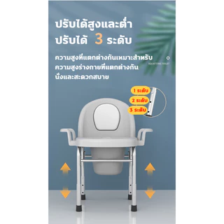 💪3 เกียร์ปรับความสูงได้💪ส้วมผู้สูงอายุ ส้วมเคลื่อนที่ ชักโครกเคลื่อนที่ผู้สูงอายุ ส้วมคนแก่ สุขาพกพา ห้องน้ำเคลื่อนที่