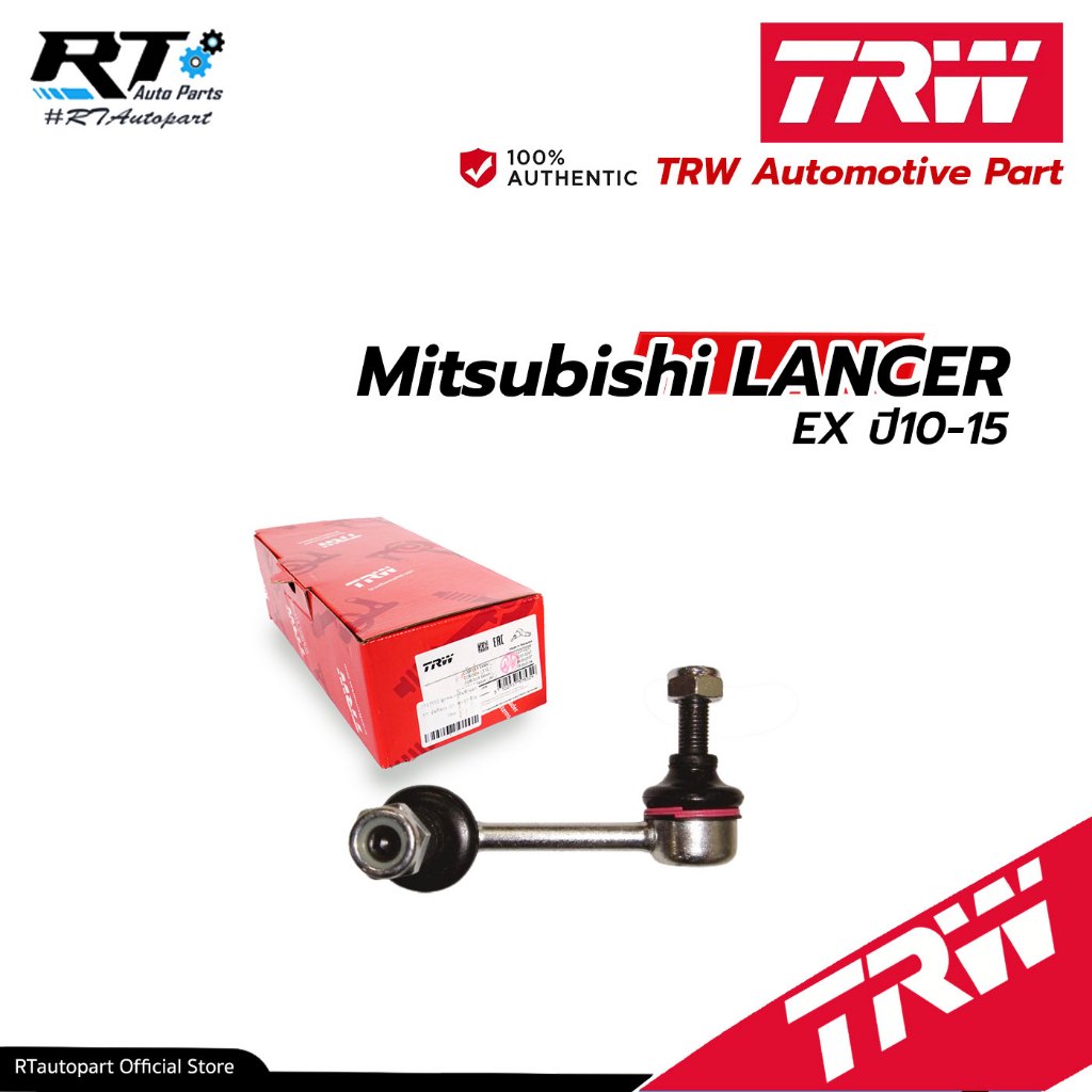 TRW ลูกหมากกันโคลงหลัง Mitsubishi LANCER EX ปี10-15 / ลูกหมาก ลูกหมากกันโคลง / JTS7687 / 5174245AD