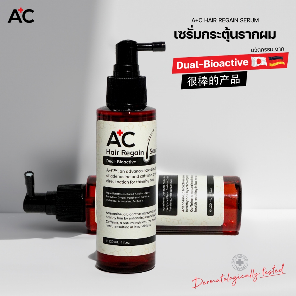A plus C Hair Regain Serum 120 ml. ซีรั่ม สำหรับ ผมร่วง ผมบาง สร้างรากผมใหม่ที่แข็งแรง