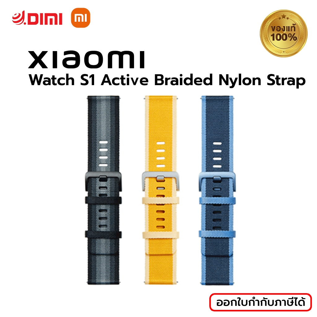 Xiaomi Watch S1 Active Braided Nylon Strap สายนาฬิกา **เฉพาะสายเท่านั้น** สาย NATO วัสดุไนลอน ของแท้