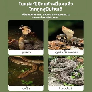 🐍 ผงไล่งู 100G เครื่องไล่งู ไล่งู ไล่สัตว์เลื้อยคลาน ไล่แมลง กันน้ำกันฝน ป้องกันงูเข้าบ้าน ใช้งานง่าย ออกฤทธิ์ยาวนาน