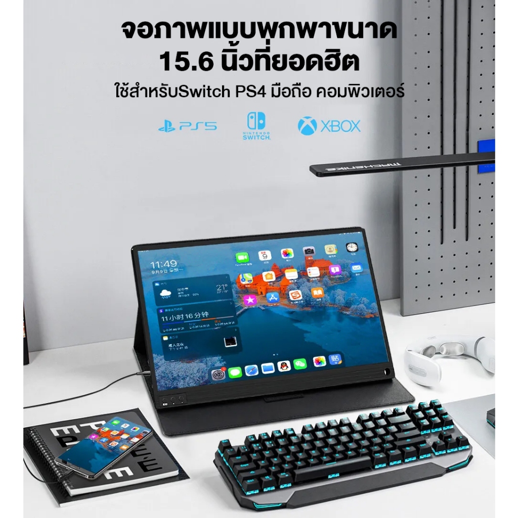 จอภาพแบบพกพา Portable  Monitor, 1080P FHD Extension Screen สําหรับพีซี, แล็ปท็อป, สวิตช์, Xbox, PS