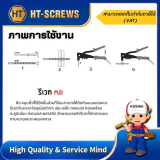 MD ตะปูรีเวท บรรจุกล่องละ500/1000ตัว