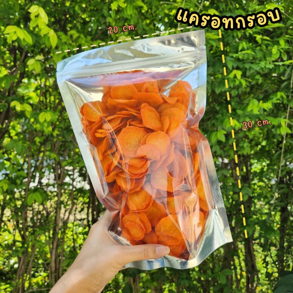 ขนาดใหม่จุใจ 100 กรัม แครอทกรอบ ตราไพรทิพ