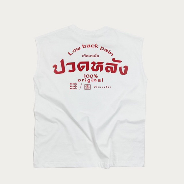 เสื้อแขนกุด อัคระ แบงค็อก /2024