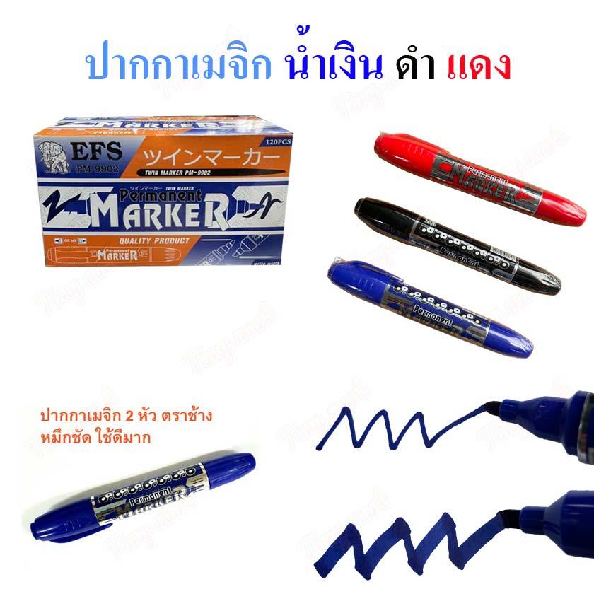 ( 12ด้าม ) ปากกาเคมี 2 หัว ตรา EFS เลือกได้ 3สี เมจิก Magic Permanent ปากกาสี สำหรับไฮไลท์ เขียนซีดี