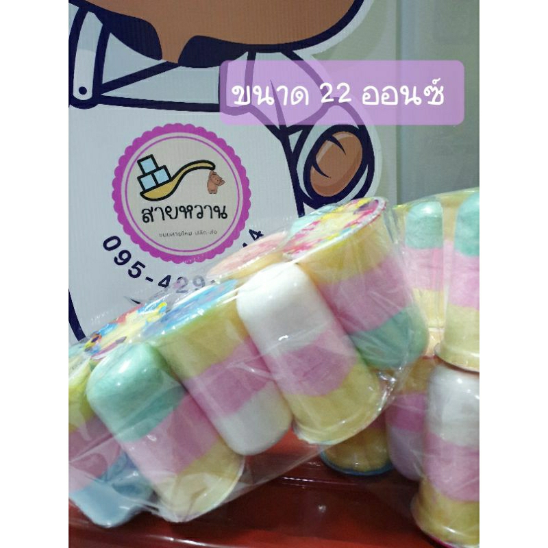 ขนมสายไหม ขนาด 22 ออนซ์สามสีล้วนทั้งแพ็ค 1 แพ็คมี10แก้ว (004)