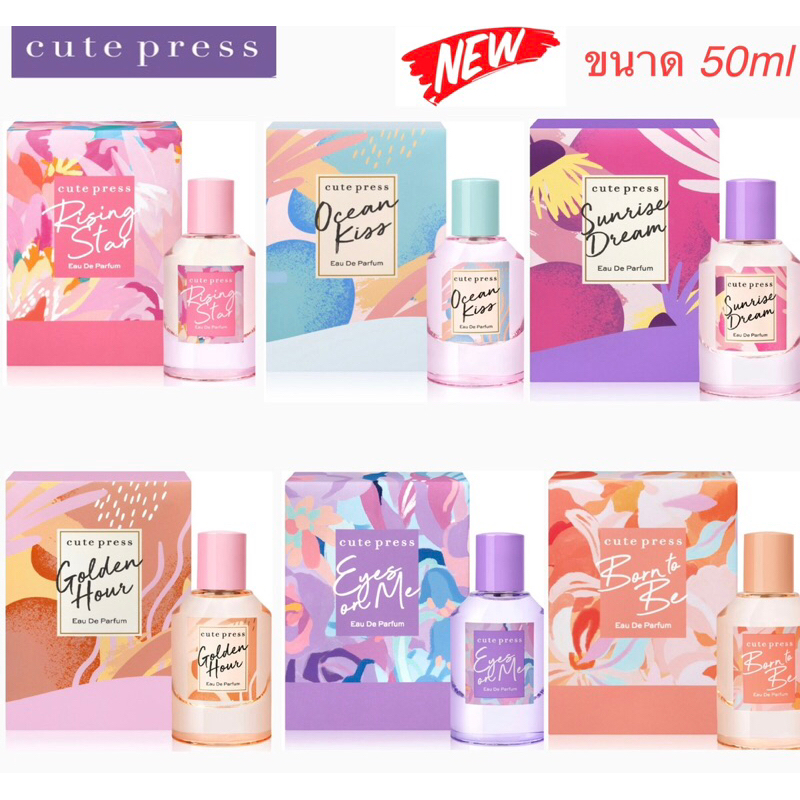 CUTE PRESS น้ำหอม โทรปิคอล เอสเคปแอนด์เดอะมิวส์ 6 กลิ่น TROPICAL ESCAPE & THE MUSE ขนาด 50 ml.