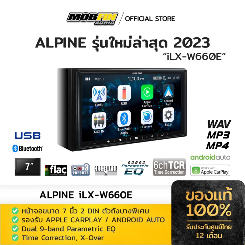 ALPINE iLX-W660E ใหม่ล่าสุด 2023  วิทยุ รถยนต์ 2 din 7 นิ้ว รองรับ Apple CarPlay และ Android Auto