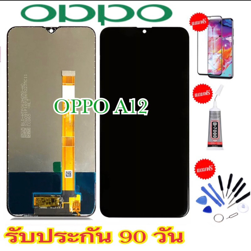 หน้าจอ OPPO A12 ฟรีอุปกรณ์ฟรีฟิล์มกระจกรับประกัน90วัน จอoppo a12