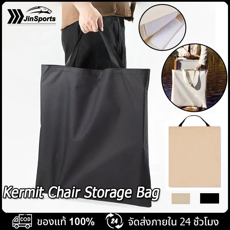 Kermit Chair Storage Bagกระเป๋าเก็บเก้าอี้ กระเป๋าพกพา เก้าอี้พับกลางแจ้ง กระเป๋าด้านนอกแบบพกพา แคมป์ปิ้ง อุปกรณ์ตั้งแคม