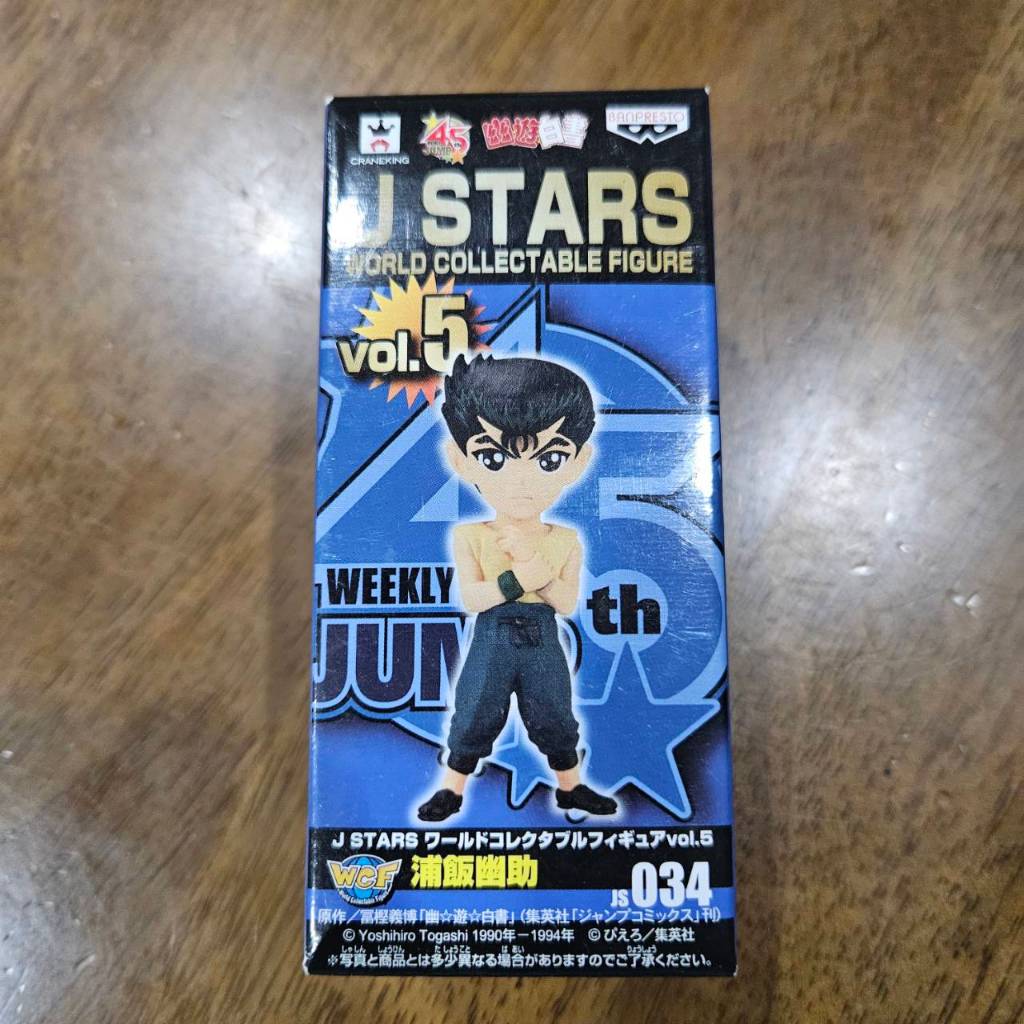 Banpresto WCF JSTARS vol.5 Yusuke Urameshi JS034 มือ 1 Lot JP