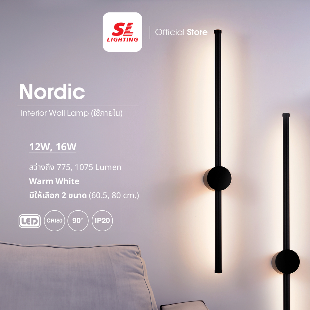 SL LIGHTING | Wall Lamp LED โคมไฟติดผนังภายในแอลอีดี รุ่น 4260,4380 มีให้เลือก 2 ขนาด ราคา ถูกที่สุด ดีลบีเคเค