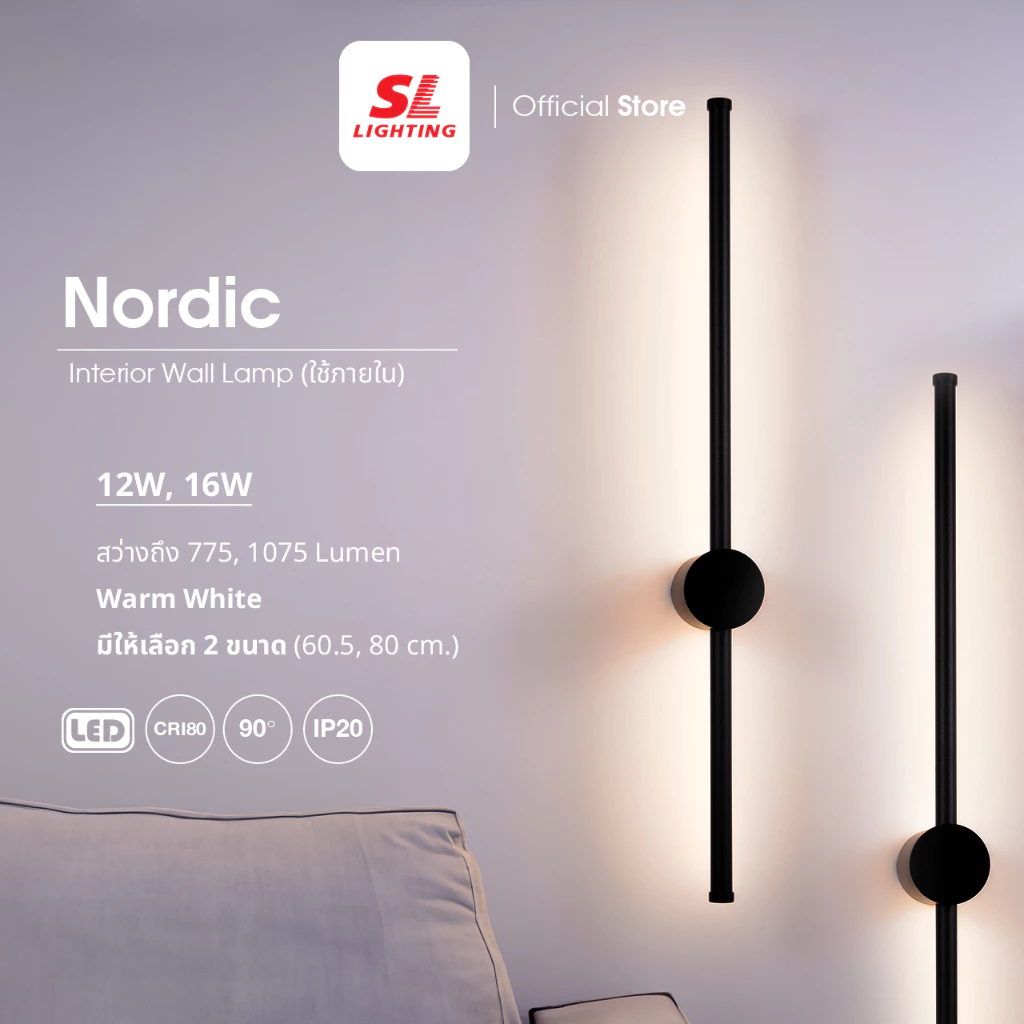 SL LIGHTING | Wall Lamp LED โคมไฟติดผนังภายในแอลอีดี รุ่น 4260,4380 มีให้เลือก 2 ขนาด