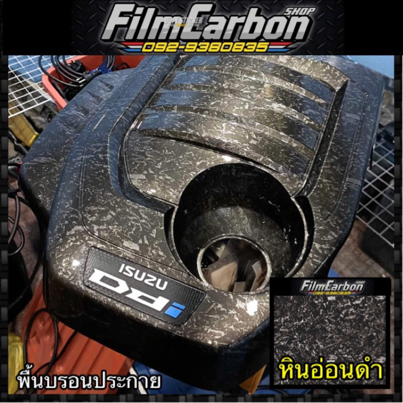 ฟิล์มลอยน้ำ ลายคาบอนหินอ่อน มีราคาส่ง