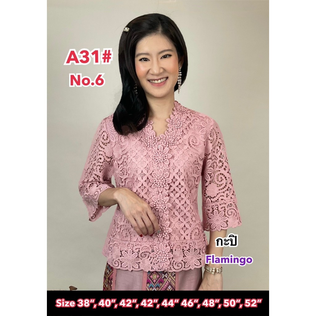 เสื้อลูกไม้เนื้อคอตตอน กระดุมหน้า แต่งดอก MLA31/1