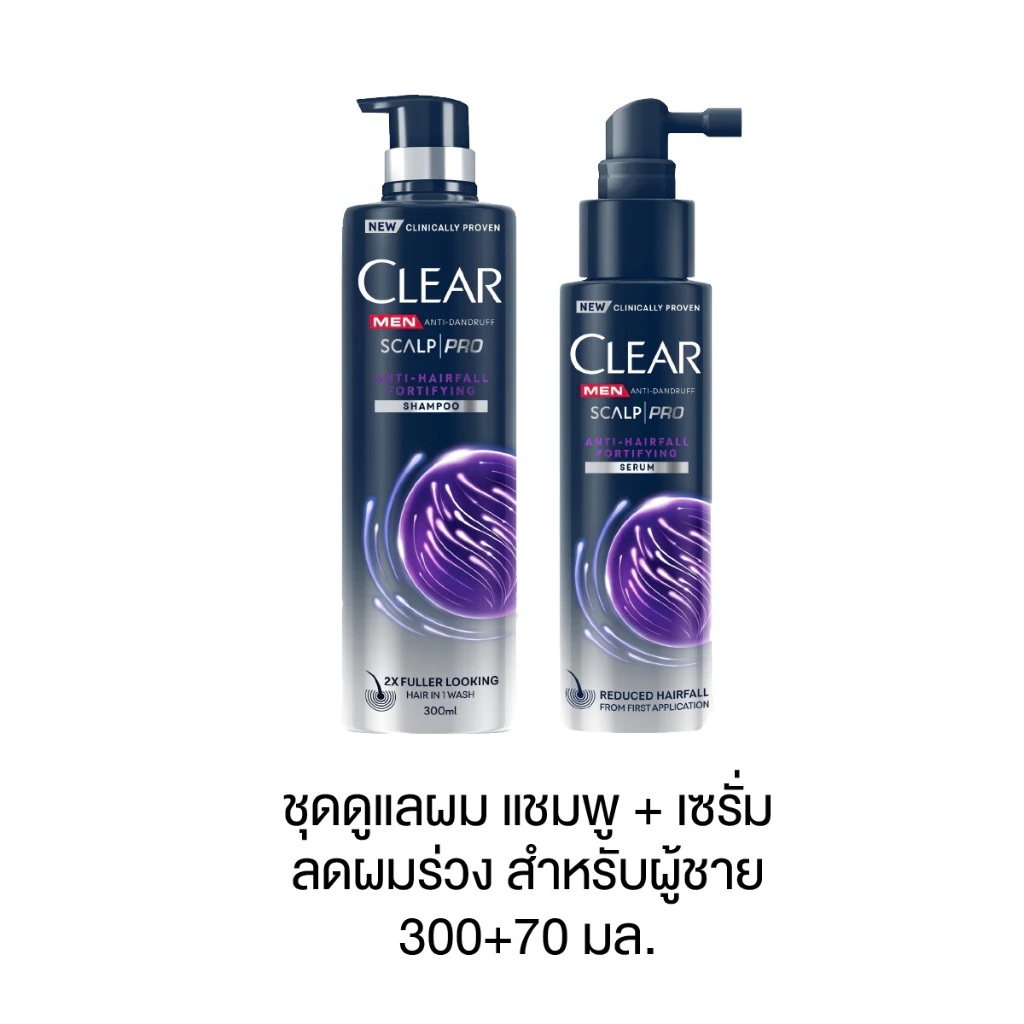 CLEAR MEN (แพ็คคู่) เคลียร์ เซ็ทแชมพูลดผมร่วง แชมพู+เซรั่ม ลดผมร่วง ลดผมบาง  เพิ่มวอลลุ่ม