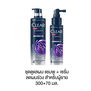 CLEAR MEN (แพ็คคู่) เคลียร์ เซ็ทแชมพูลดผมร่วง แชมพู+เซรั่ม ล…