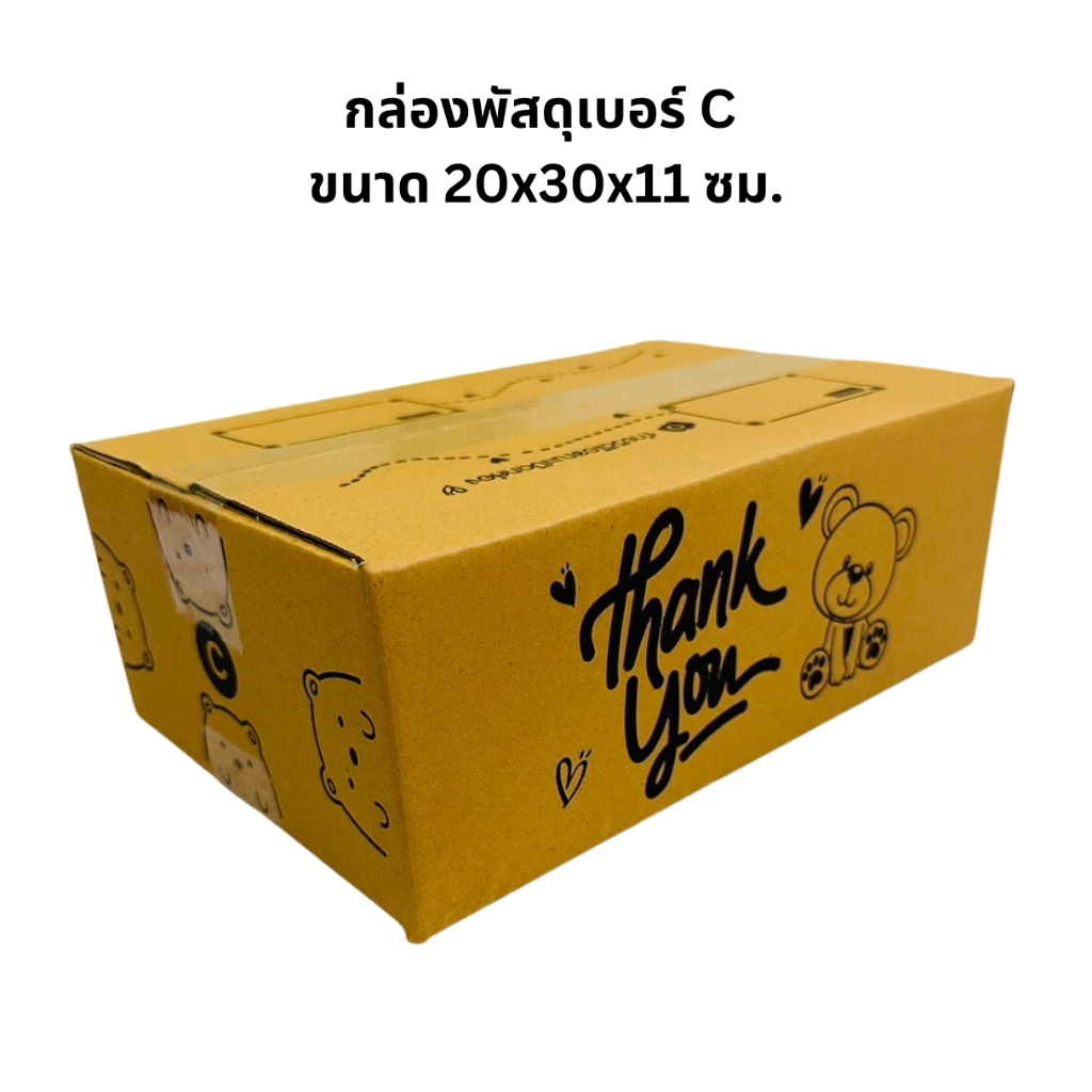 20ใบ กล่องพัสดุเบอร์ C หมีดำ KA ขนาด 20*30*11 ซม.