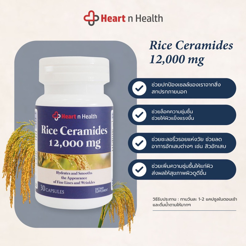 Ceramide 30 capsules   ผิวแห้งมากก ผิวแพ้ง่ายมาก มีผดผื่นแดงคัน