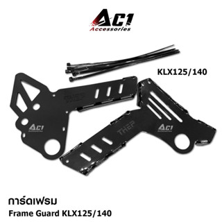การ์ดเฟรม KLX125/140 Pe/พลาสติก กันลาย กันรอยโครงรถ