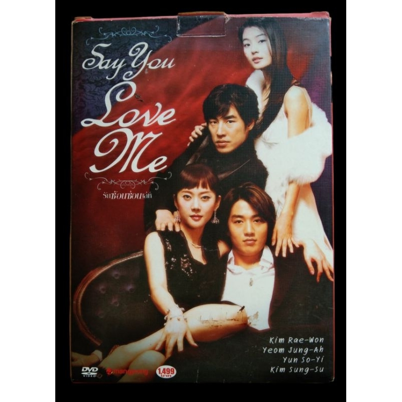 📀 DVD BOXSET KOREA SERIES : SAY YOU LOVE ME : รักซ้อนซ่อนเล่ห์