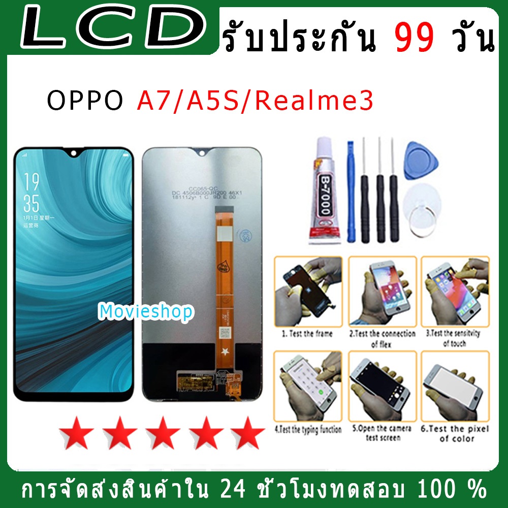 For OPPO A7/A5S/A12/Realme3 รุ่นใหม่ หน้าจอพร้อมทัชสกรีน แถมชุดไขควง