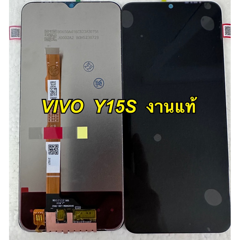 จอ+ ทัชสกรีน LCD Display vivo y15s งานแท้โรงงาน แถม ฟิล์มกระจก+ชุดไขควง+กาว