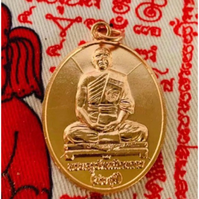 เหรียญพระอาจารย์ประสูติ รุ่นแรก