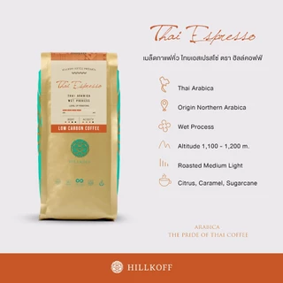 Hillkoff : เมล็ดกาแฟคั่ว อาราบิก้า คั่วกลาง ฮิลล์คอฟฟ์ Thai Espresso Arabica 100% ขนาด 250 g กาแฟ อราบิก้า เมล็ดกาแฟ