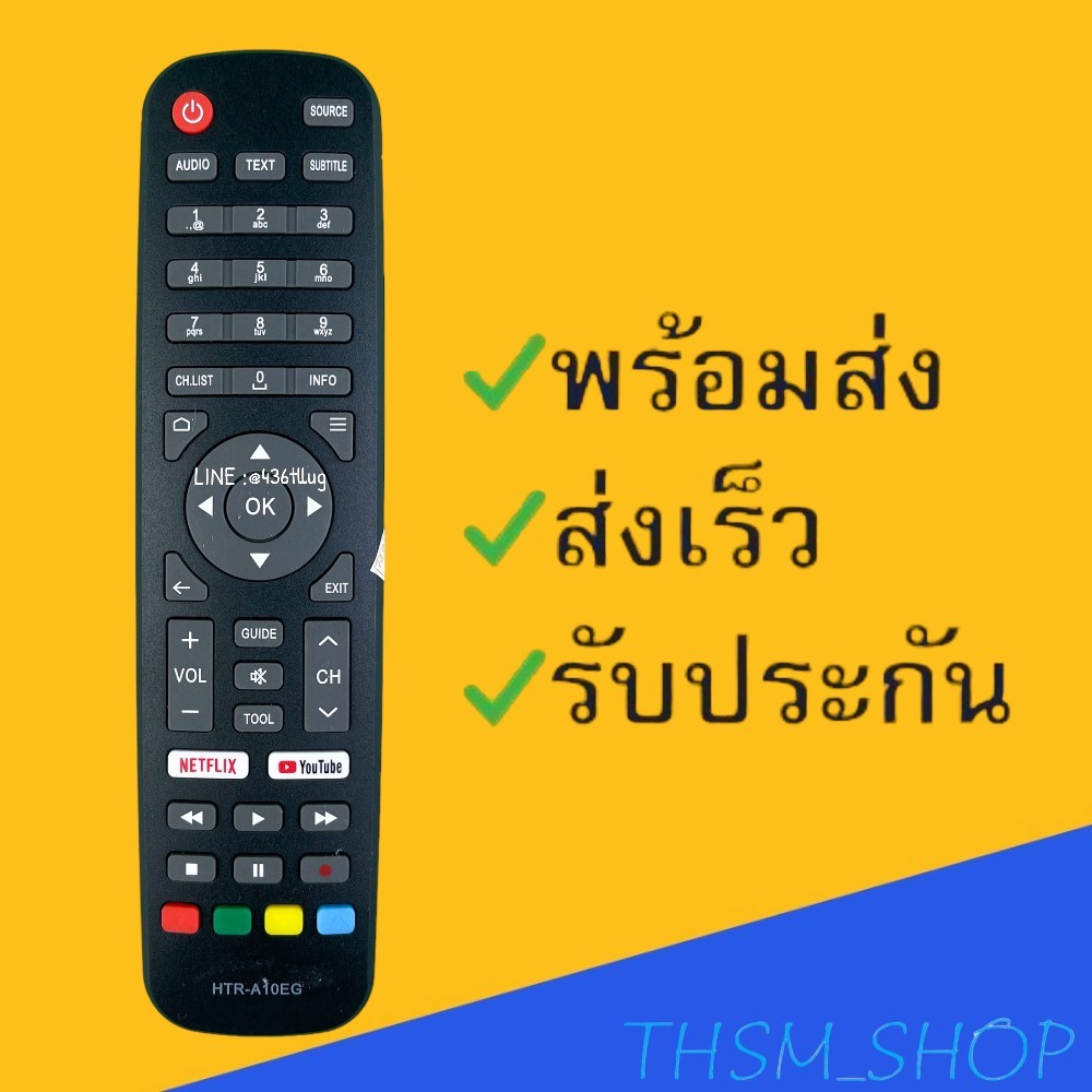 รีโมทรุ่น : ไฮเออร์ HAIER รหัส HTR-A10EG netflix youtube สินค้าพร้อมส่ง