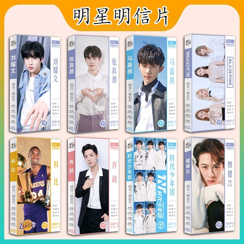 Pre-oder​ โปสการ์ด​ #นักแสดง​ #ไอดอล​ ไป๋ลู่​ เติ้งเหว่ย​ ป๋อจ้าน​ หวังอี้ป๋อ​ เซียวจ้าน​ Blackpink​ ลู่ซือ​ กงจวิ้น​