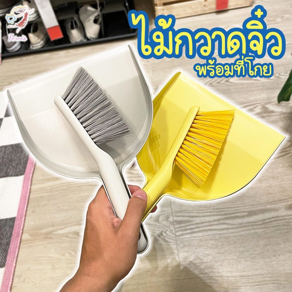 ไม้กวาดมินิ พร้อมที่โกย ไม้กวาดสั้น แปรงปัดฝุ่น เพปพรีก อิเกีย Dust Pan and Brush PEPPRIG IKEA