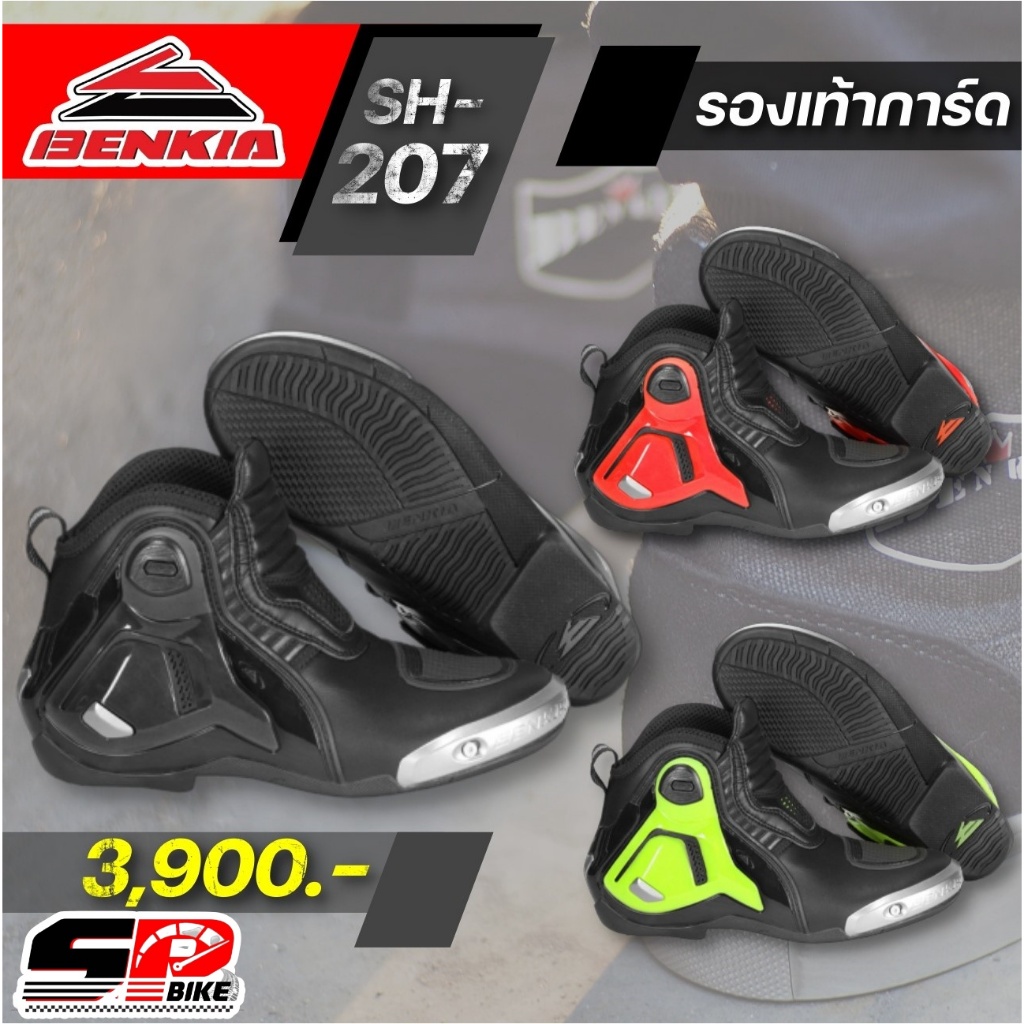 รองเท้าการ์ดขับขี่มอเตอร์ไซค์ BENKIA SH-207 ของใหม่ล่าสุด EUSize ส่งไว!!! SP.bike