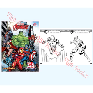 AVENGERS อเวนเจอร์ส Marvel หนังสือเด็ก สมุดระบายสี เกมฝึกทักษะ สติ๊กเกอร์ จับผิดภาพ เลือกเล่มได้ [K]