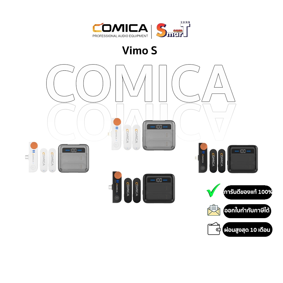 COMICA - Vimo S  Wireless  Microphone System with Lightning,USB-C Connector for Mobile Devices ประกันศูนย์ไทย 1 ปี