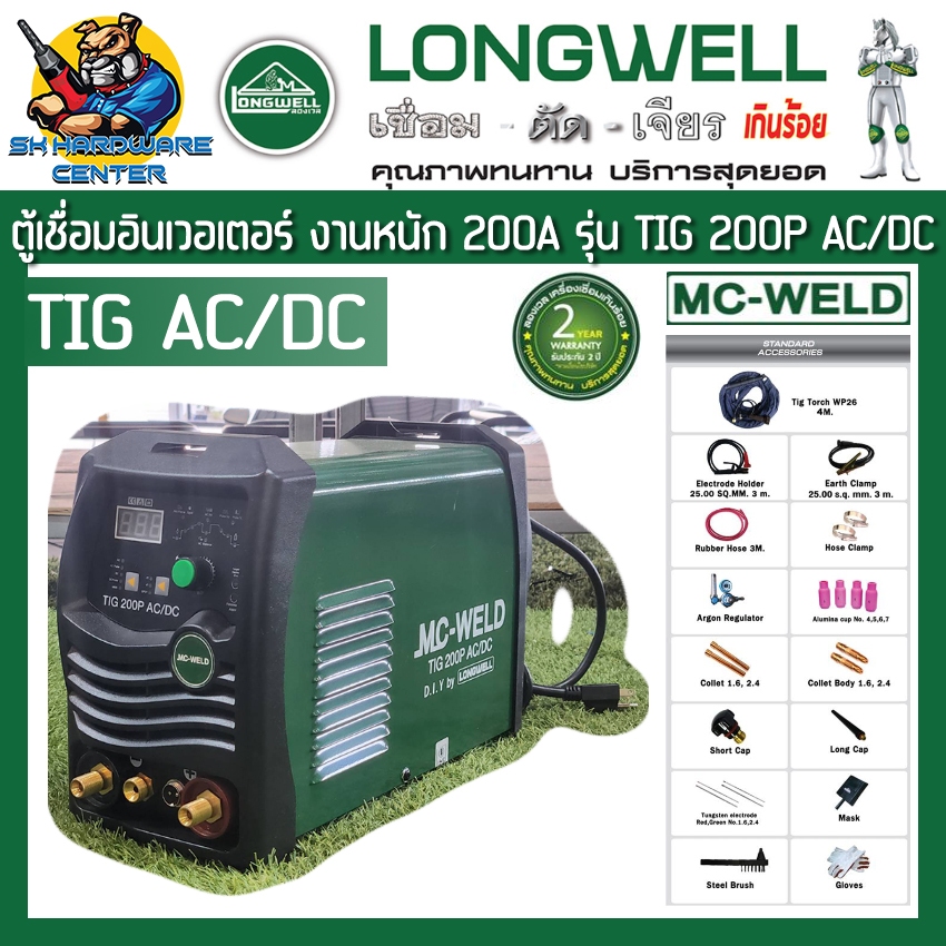ตู้เชื่อม TIG AC/DC อินเวอร์เตอร์ กำลังเชื่่อม 200A ยี่ห้อ MC-WELD รุ่น TIG 200P AC/DC