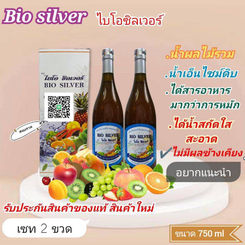 น้ำสมุนไพร&น้ำผลไม้สกัด750ml A5
